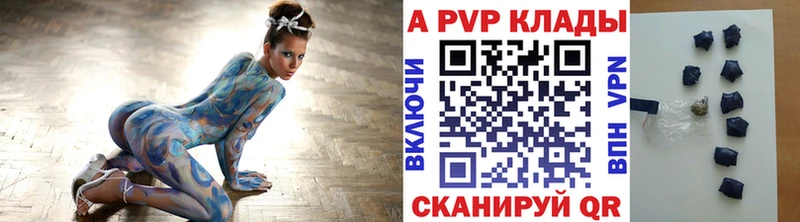 Альфа ПВП VHQ  Купить где  Дюртюли 